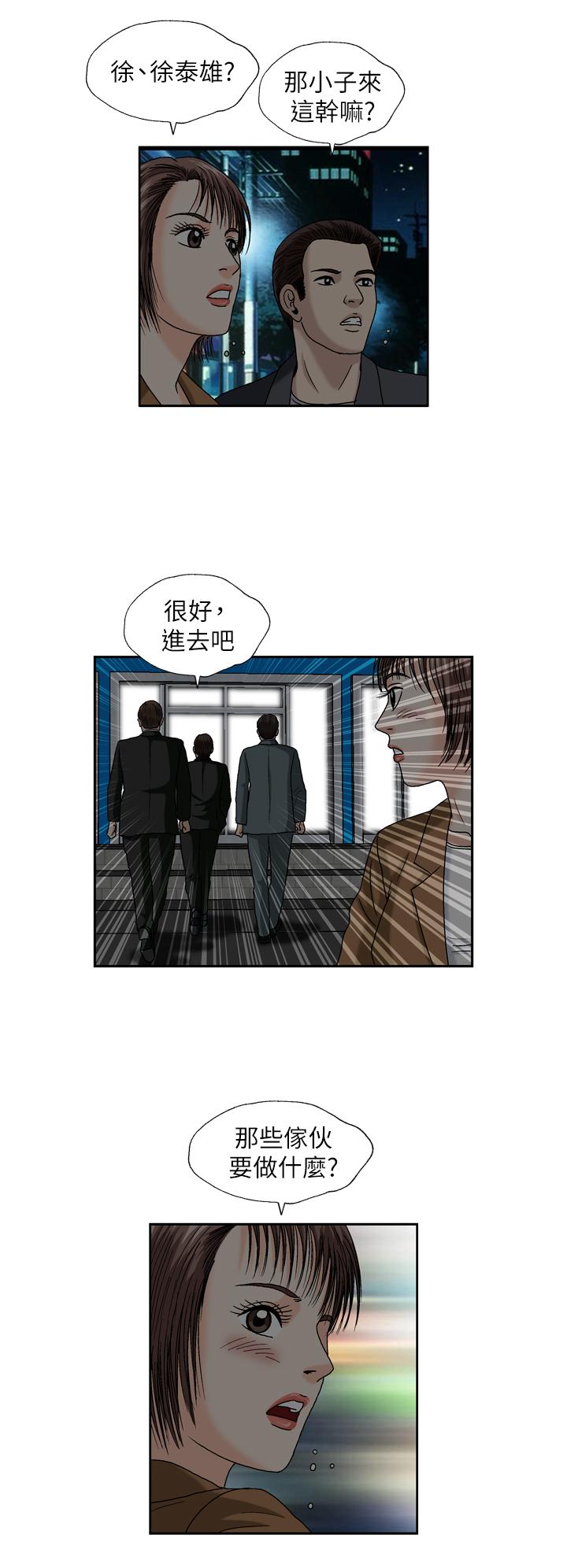 療癒女孩2 - Secret Hole 第25話 第4页