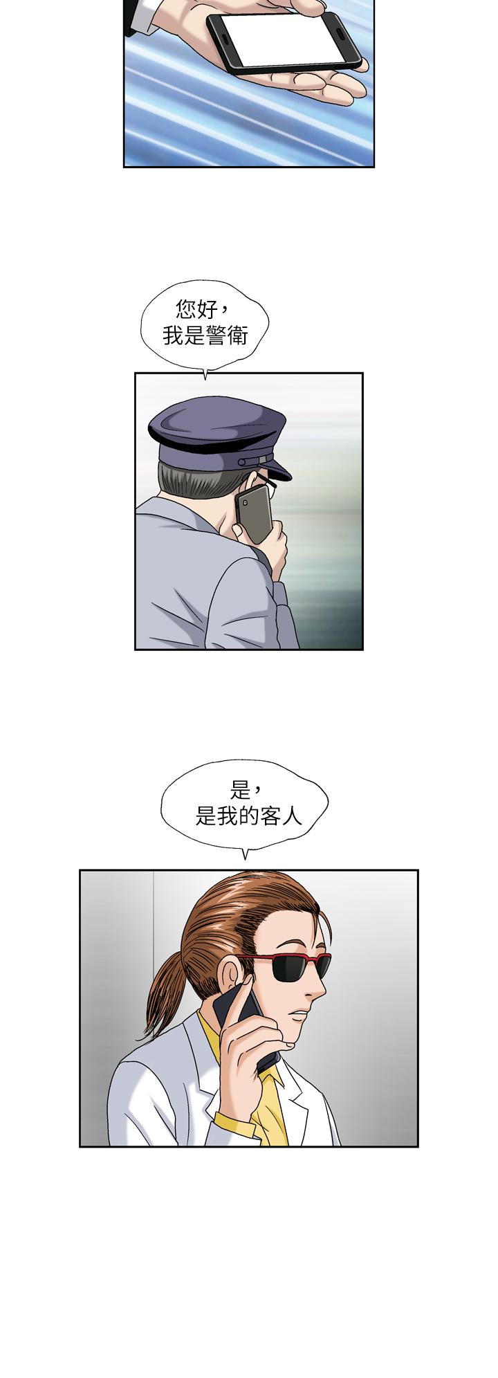 療癒女孩2 - Secret Hole 第25話 第6页