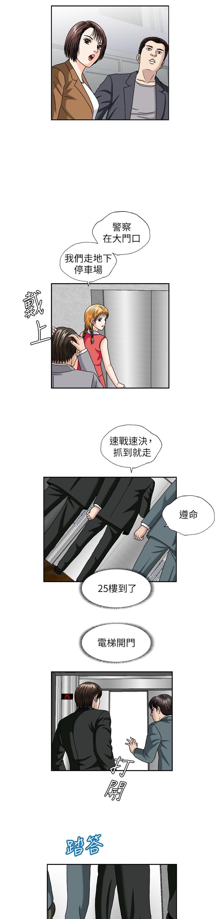 療癒女孩2 - Secret Hole 第25話 第9页