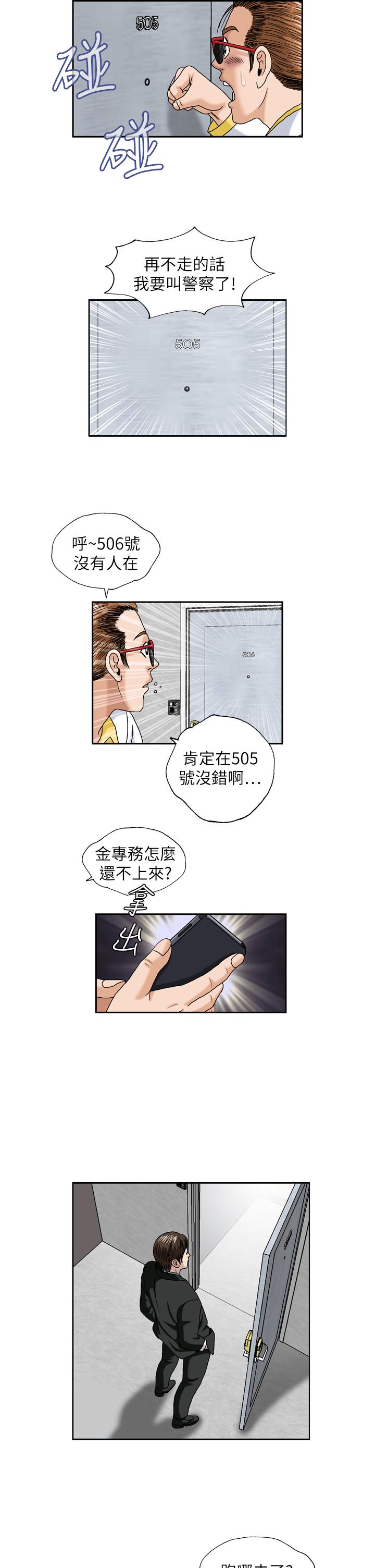 療癒女孩2 - Secret Hole 第25話 第11页