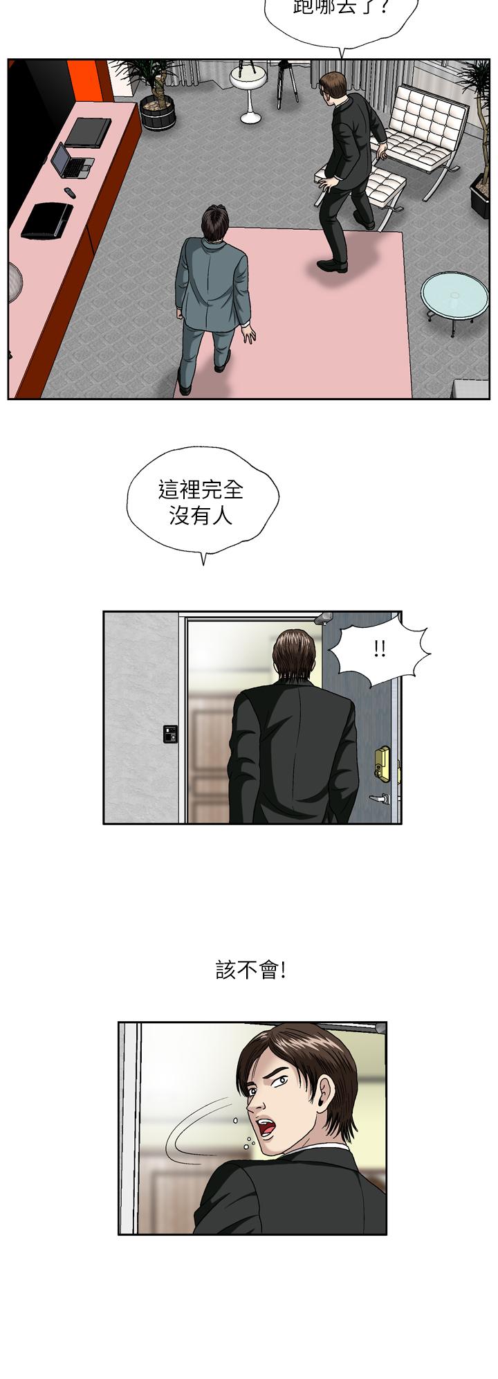 療癒女孩2 - Secret Hole 第25話 第12页
