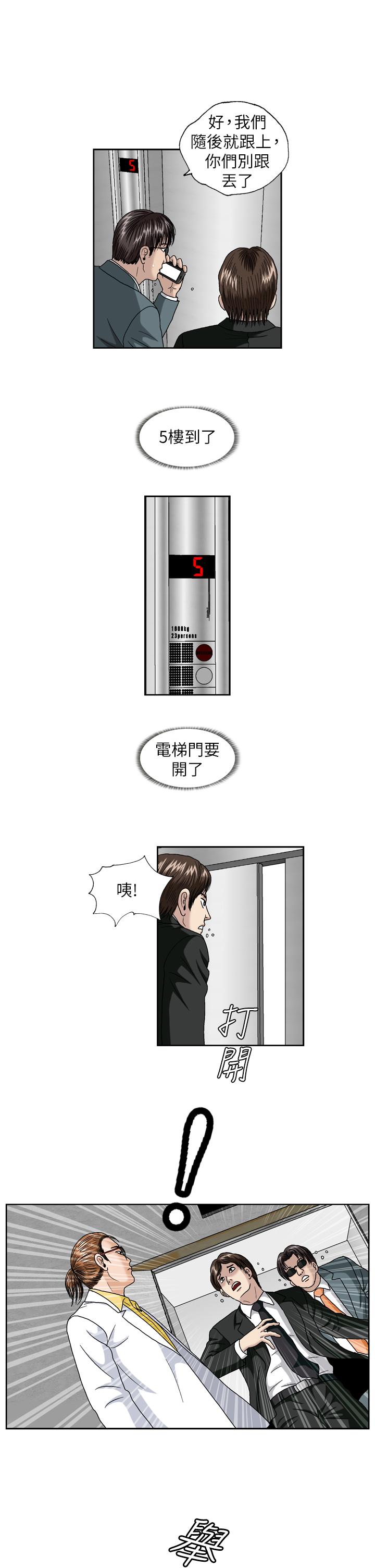 療癒女孩2 - Secret Hole 第26話 第3页