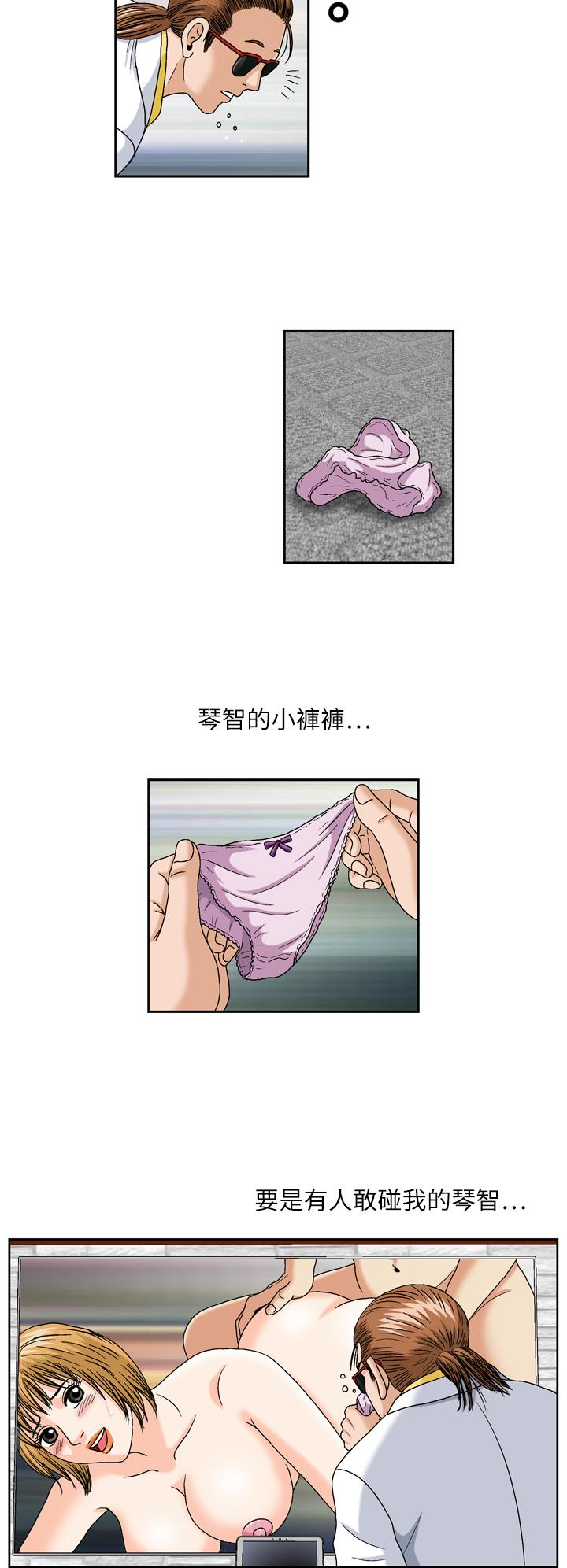 療癒女孩2 - Secret Hole 第26話 第12页