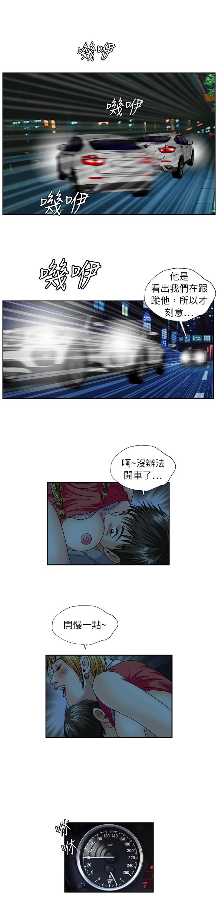療癒女孩2 - Secret Hole 第27話 第5页