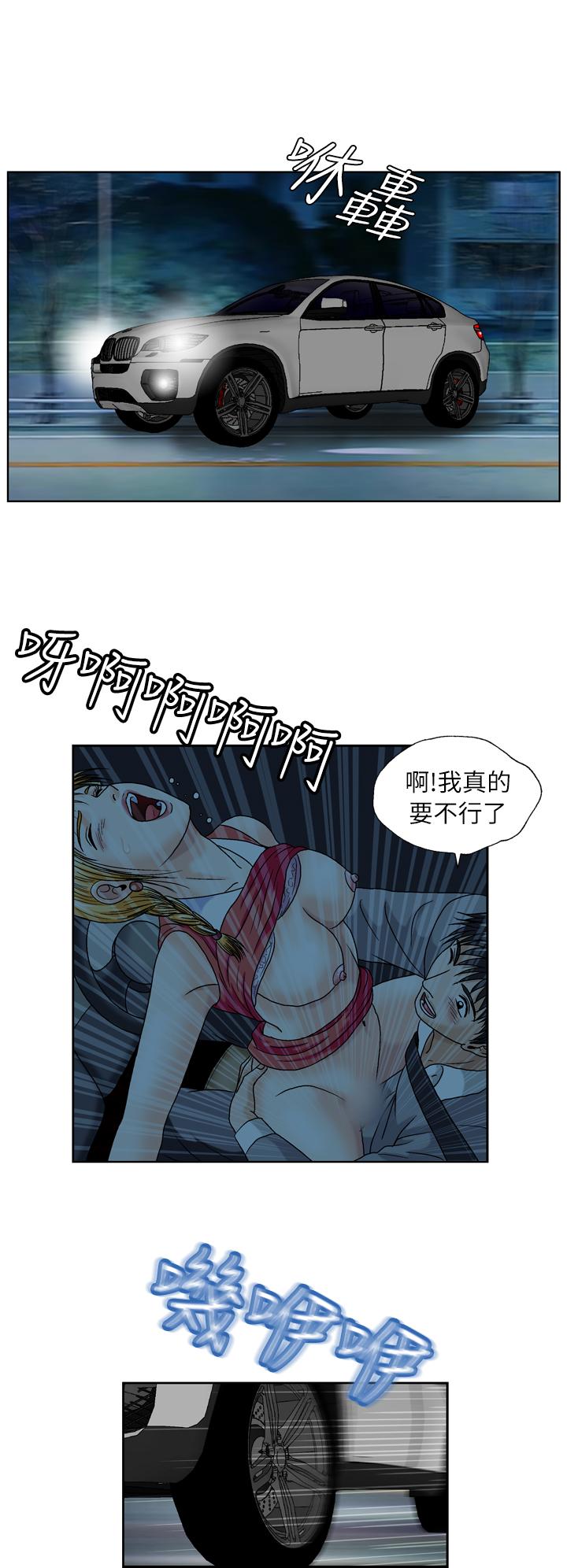 療癒女孩2 - Secret Hole 第27話 第6页