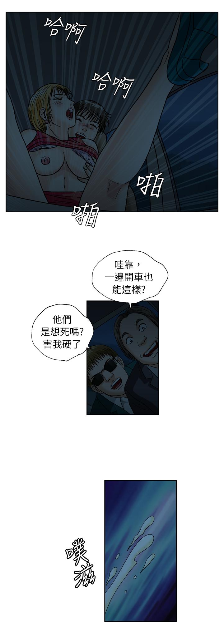 療癒女孩2 - Secret Hole 第27話 第8页