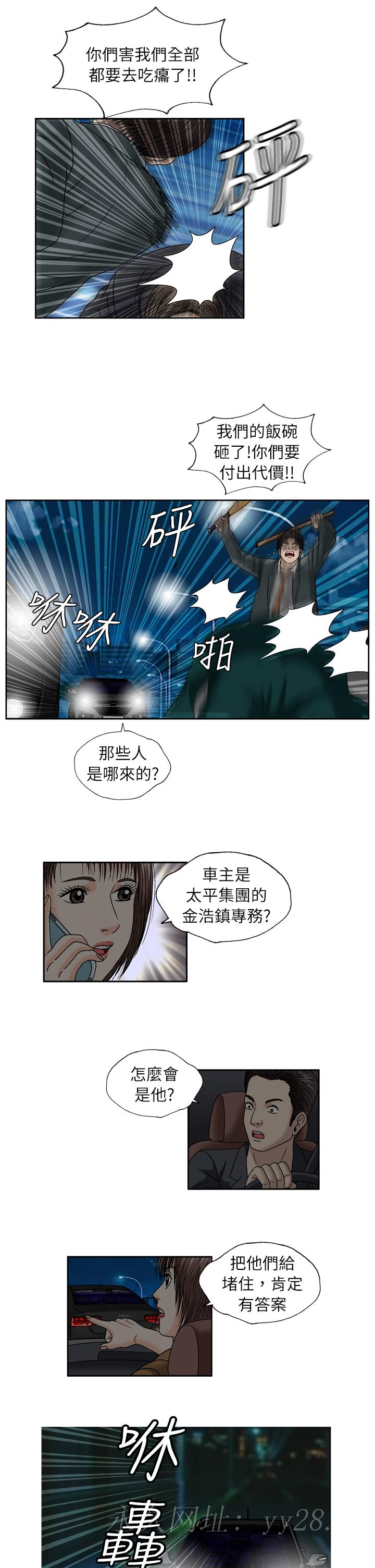 療癒女孩2 - Secret Hole 第27話 第13页
