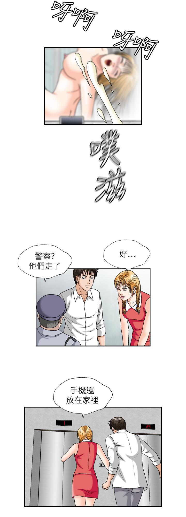 療癒女孩2 - Secret Hole 第28話 第4页