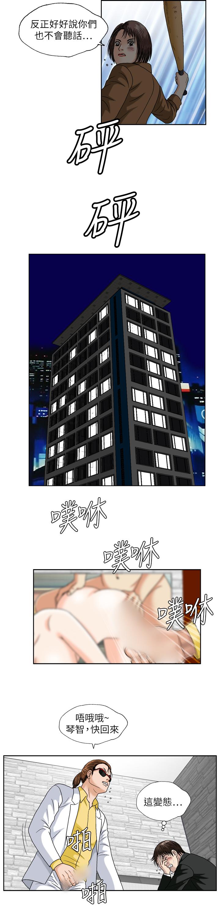 療癒女孩2 - Secret Hole 第28話 第3页