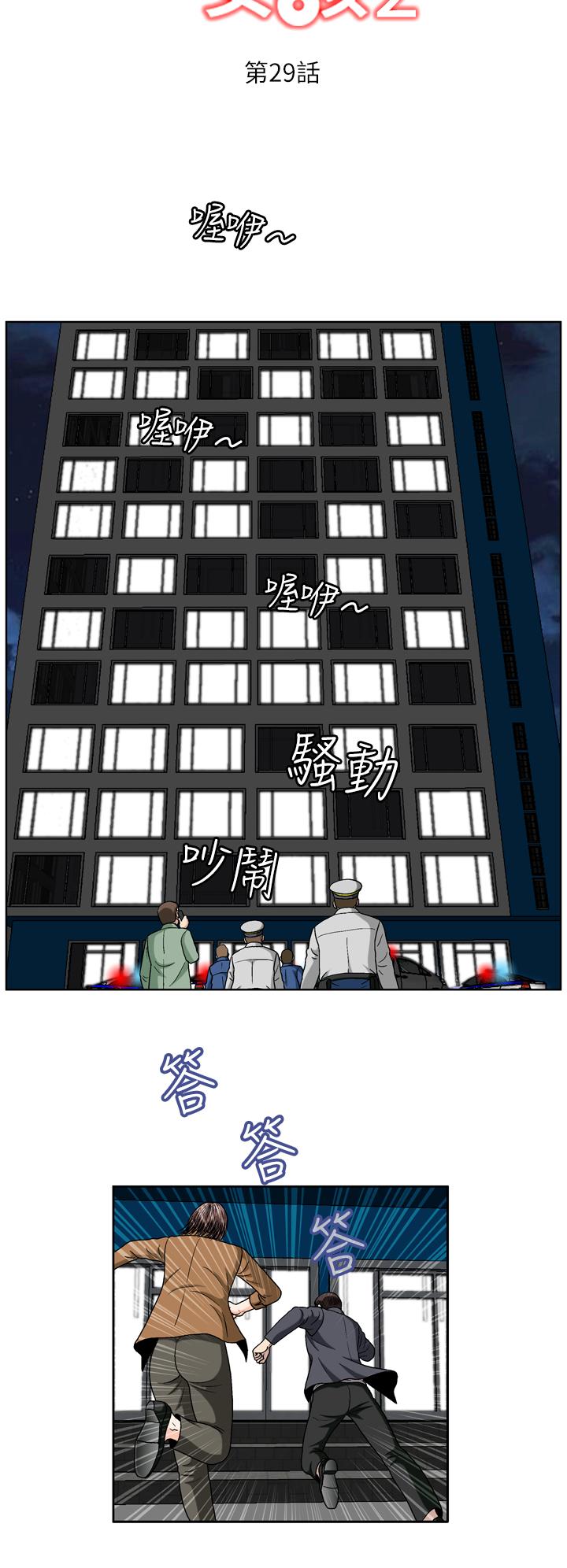 療癒女孩2 - Secret Hole 第29話 第2页