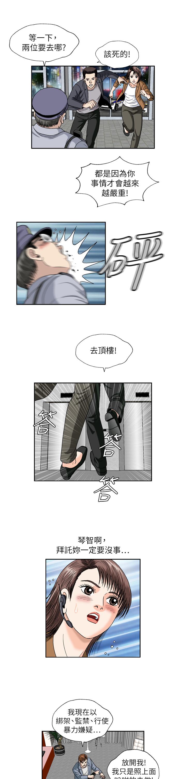 療癒女孩2 - Secret Hole 第29話 第3页