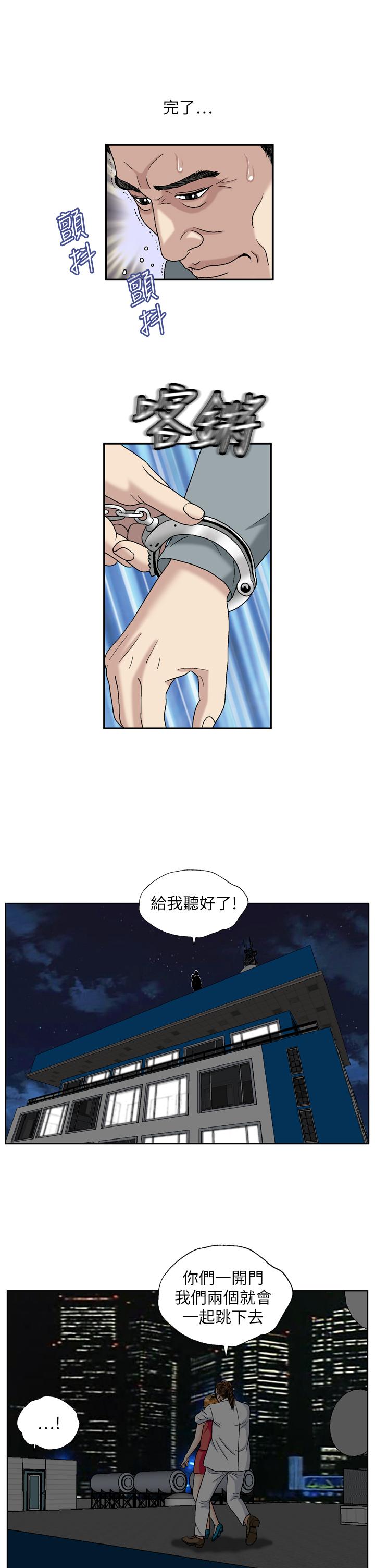 療癒女孩2 - Secret Hole 第29話 第5页