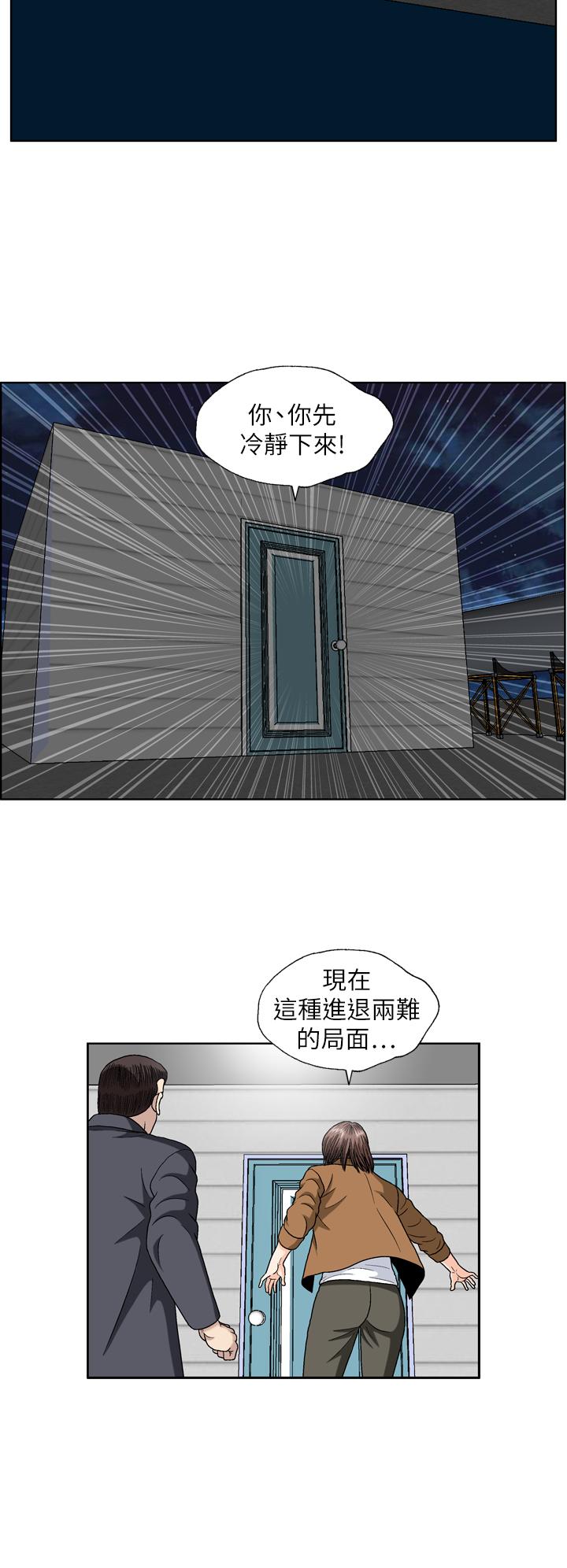 療癒女孩2 - Secret Hole 第29話 第6页