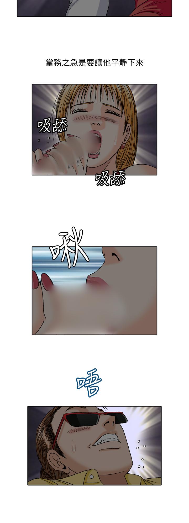 療癒女孩2 - Secret Hole 第29話 第10页