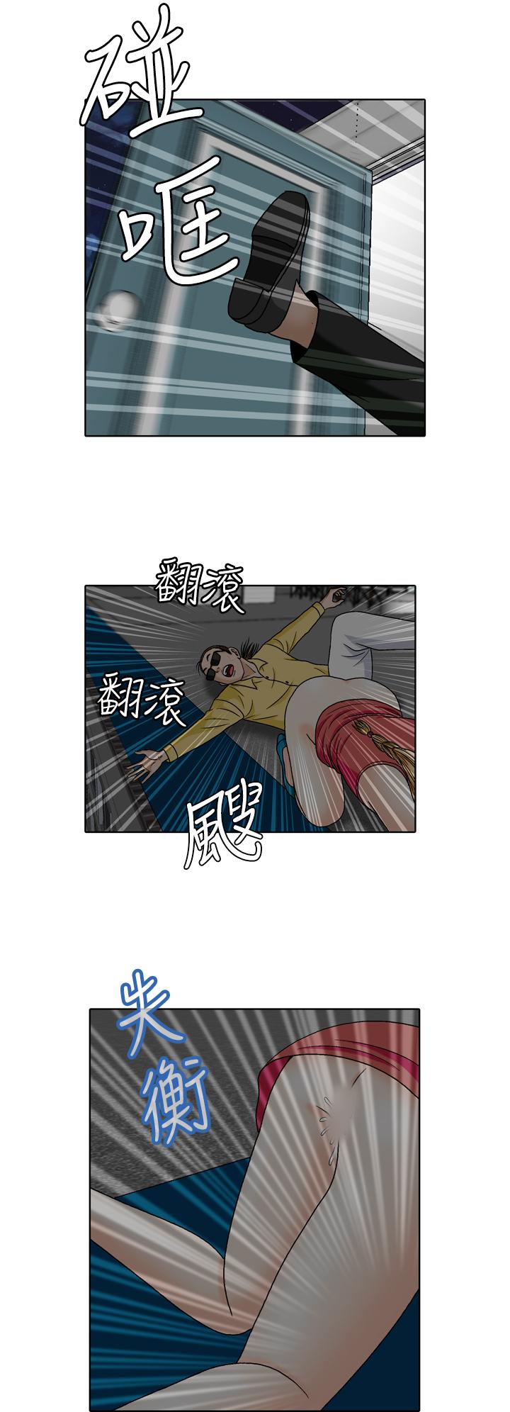療癒女孩2 - Secret Hole 第30話 第2页