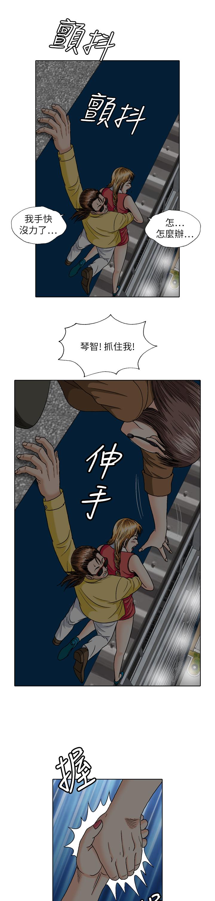 療癒女孩2 - Secret Hole 第30話 第5页