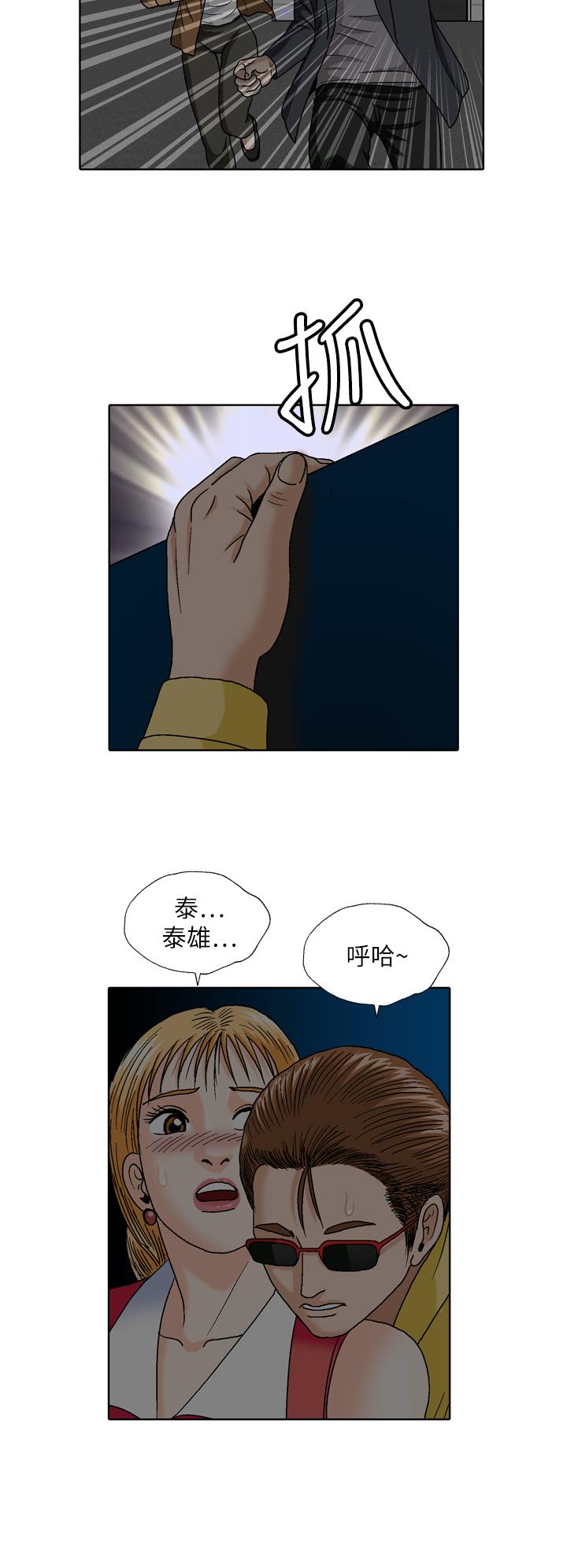 療癒女孩2 - Secret Hole 第30話 第4页