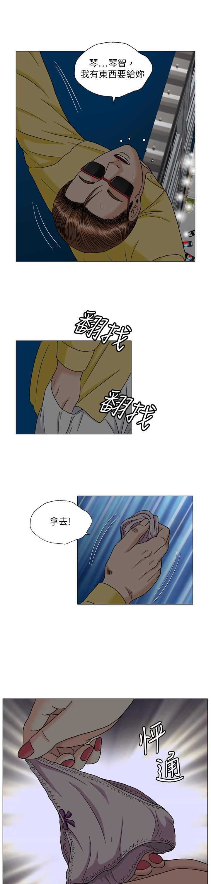 療癒女孩2 - Secret Hole 第30話 第11页