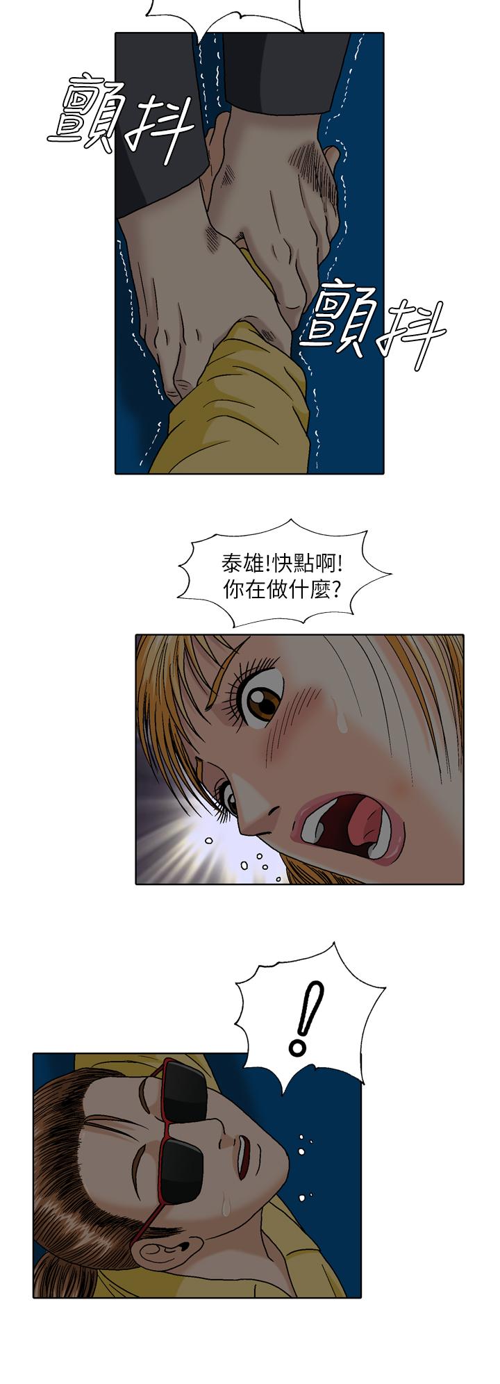 療癒女孩2 - Secret Hole 第30話 第10页