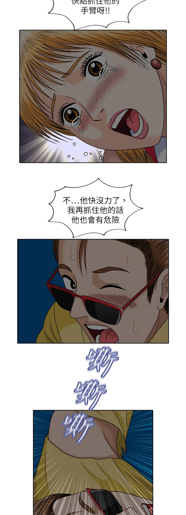 療癒女孩2 - Secret Hole 第30話 第14页