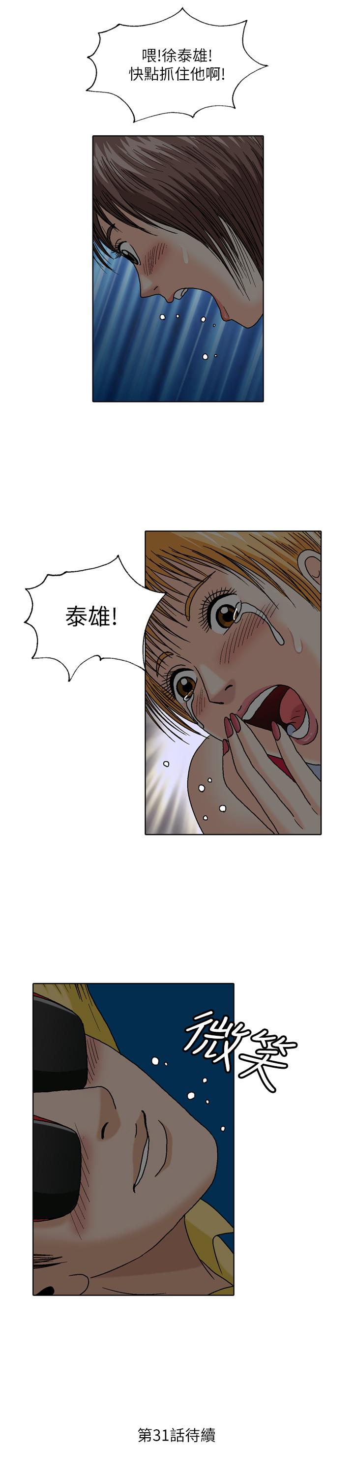 療癒女孩2 - Secret Hole 第30話 第15页