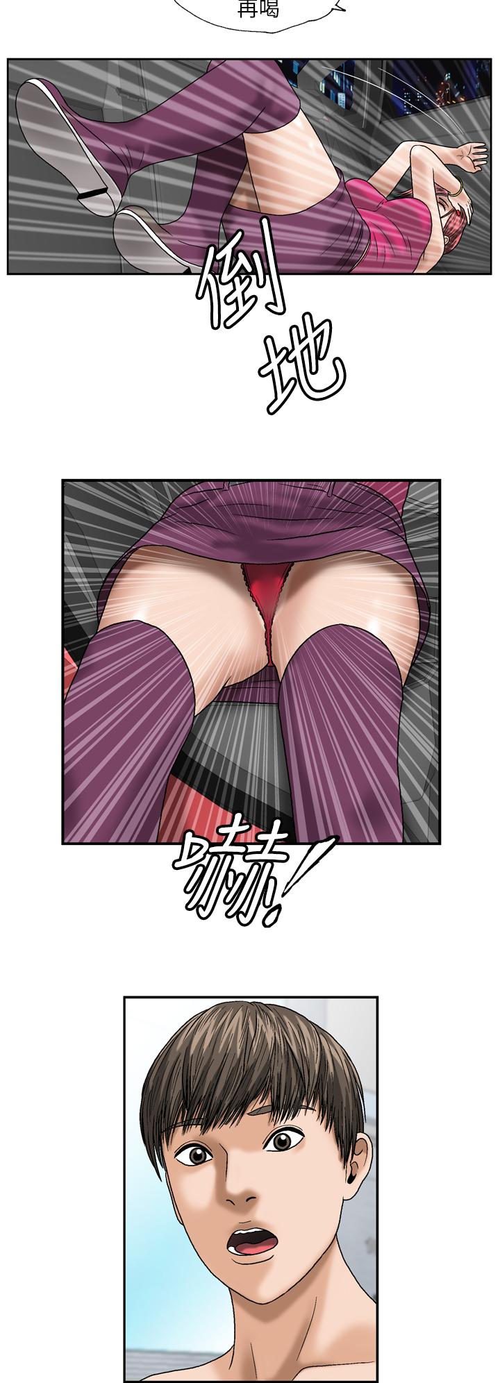 療癒女孩2 - Secret Hole 第31話 第16页