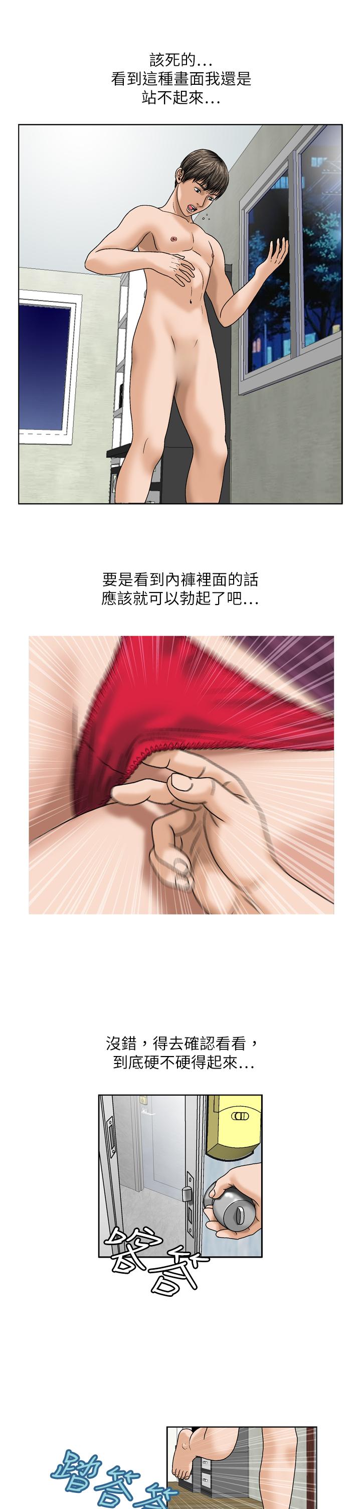療癒女孩2 - Secret Hole 第31話 第17页