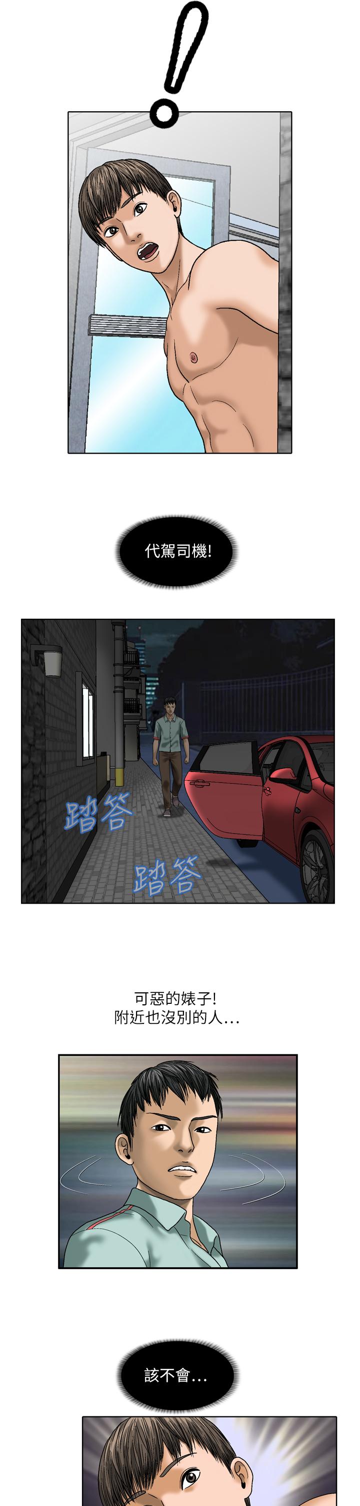 療癒女孩2 - Secret Hole 第31話 第19页