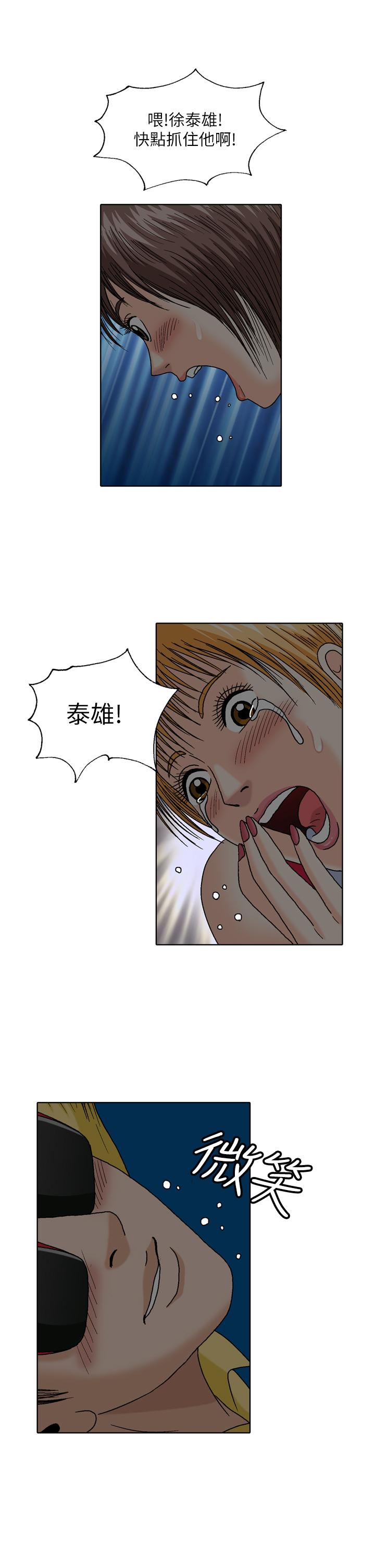 療癒女孩2 - Secret Hole 第31話 第1页