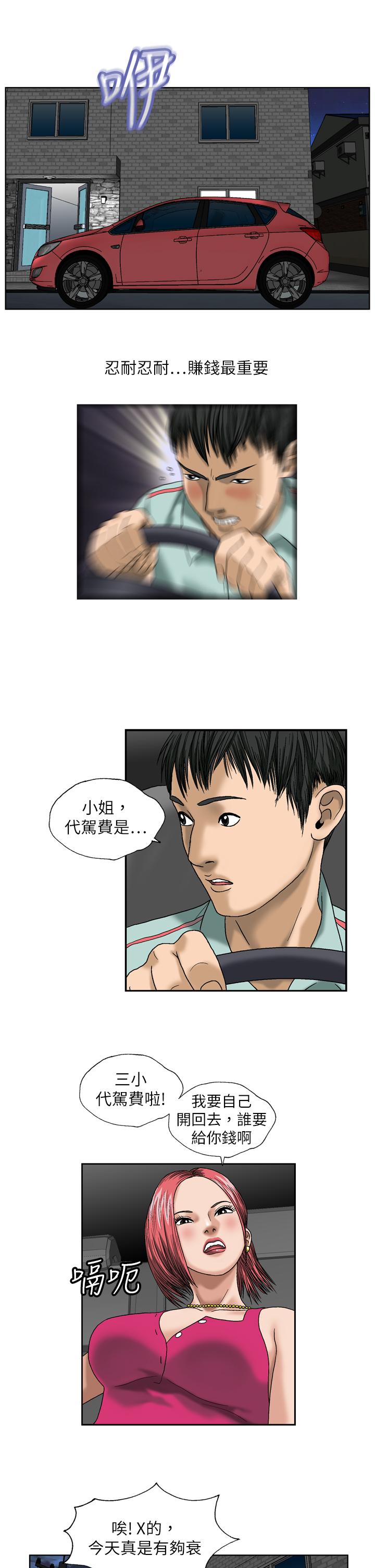 療癒女孩2 - Secret Hole 第31話 第13页