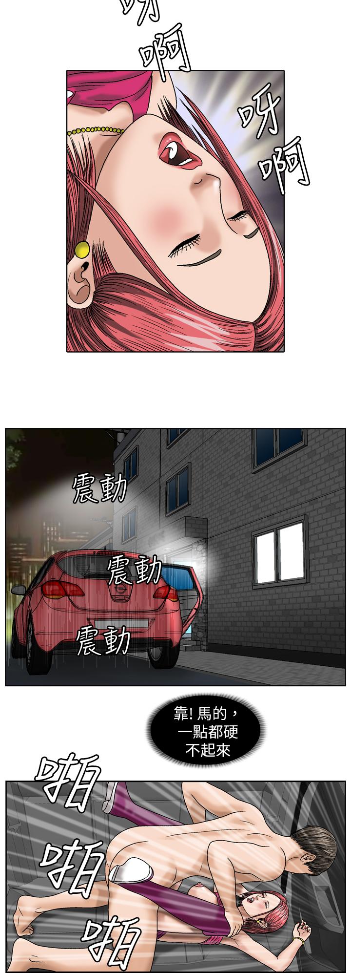 療癒女孩2 - Secret Hole 第32話 第8页