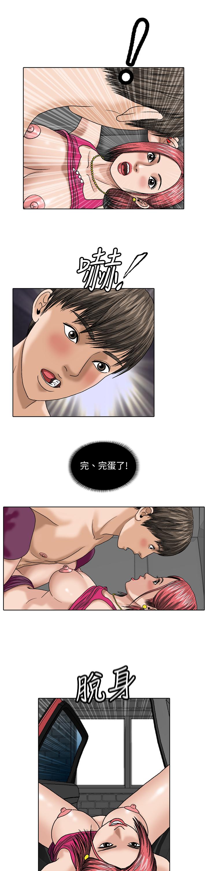 療癒女孩2 - Secret Hole 第32話 第9页