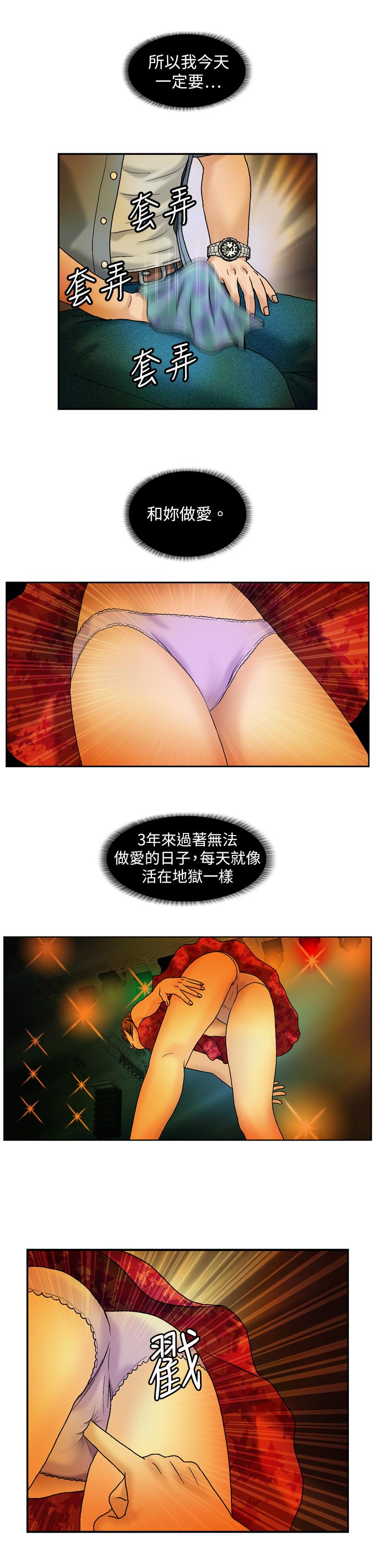 療癒女孩2 - Secret Hole 第32話 第15页