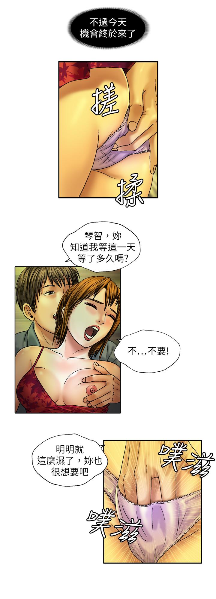 療癒女孩2 - Secret Hole 第32話 第16页