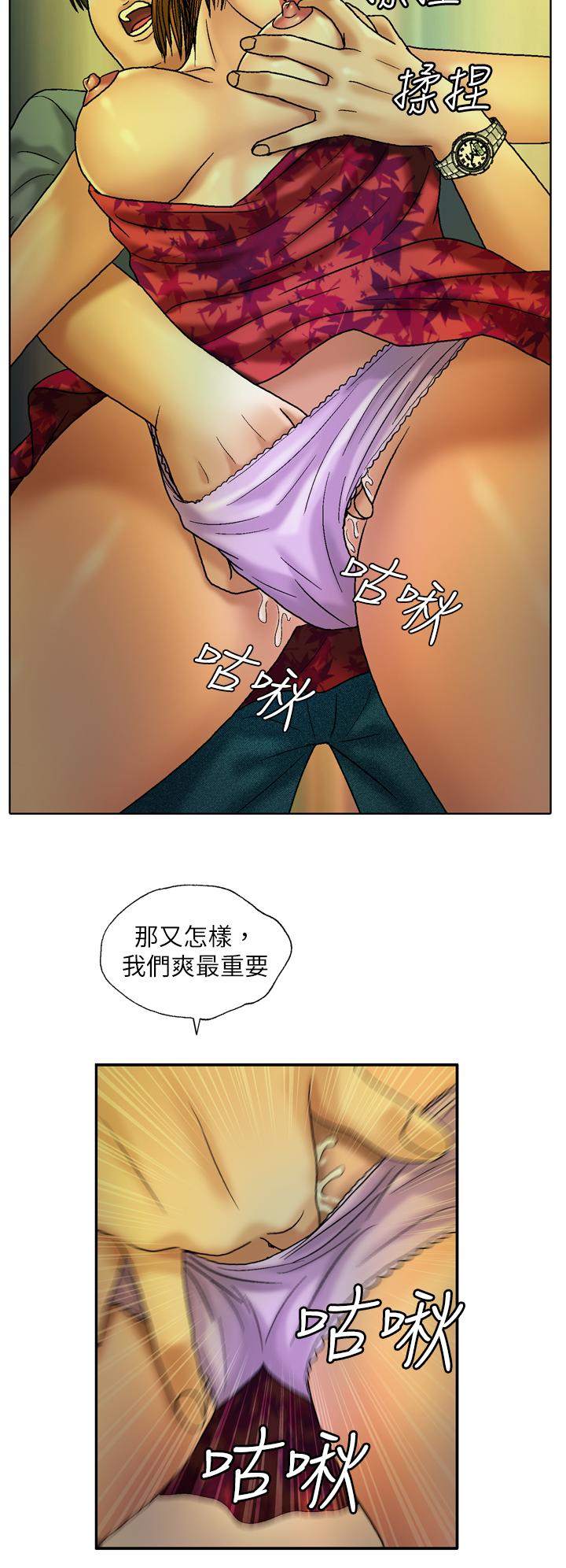 療癒女孩2 - Secret Hole 第33話 第2页