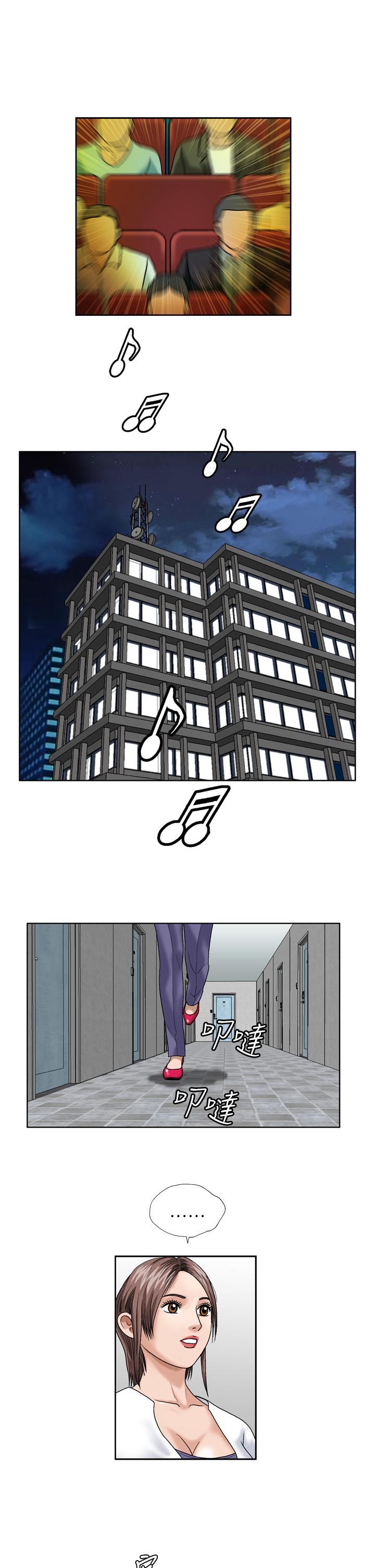 療癒女孩2 - Secret Hole 第33話 第7页