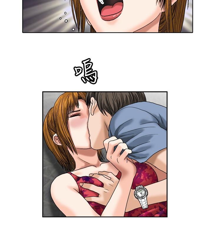 療癒女孩2 - Secret Hole 最終話 第2页