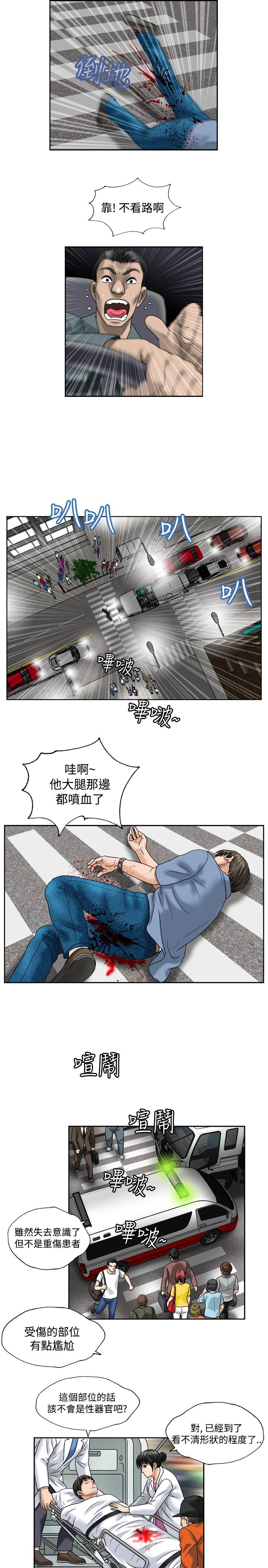 療癒女孩2 - Secret Hole 最終話 第11页