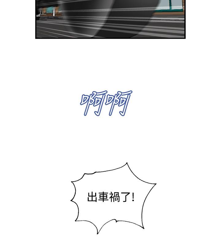 療癒女孩2 - Secret Hole 最終話 第10页
