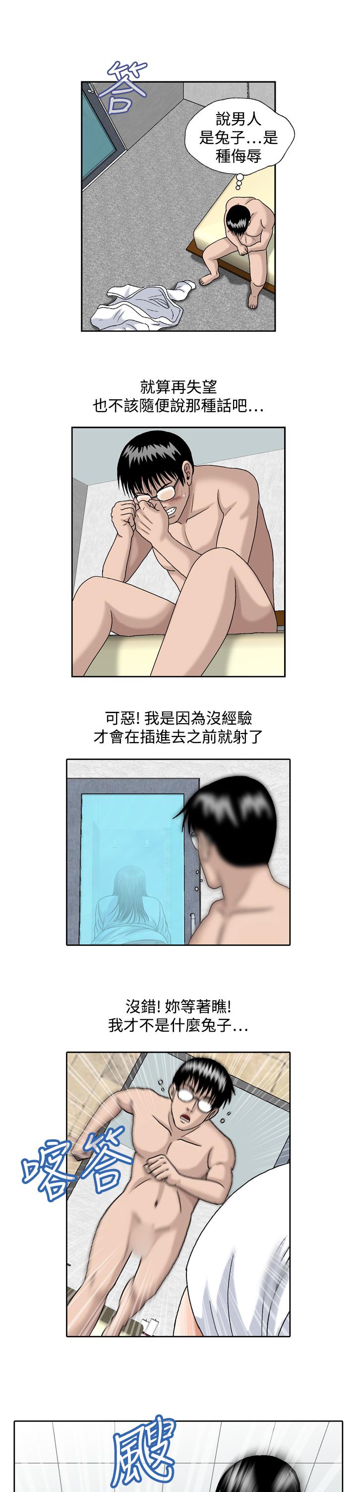 療癒女孩2 - Secret Hole 第6話 第5页