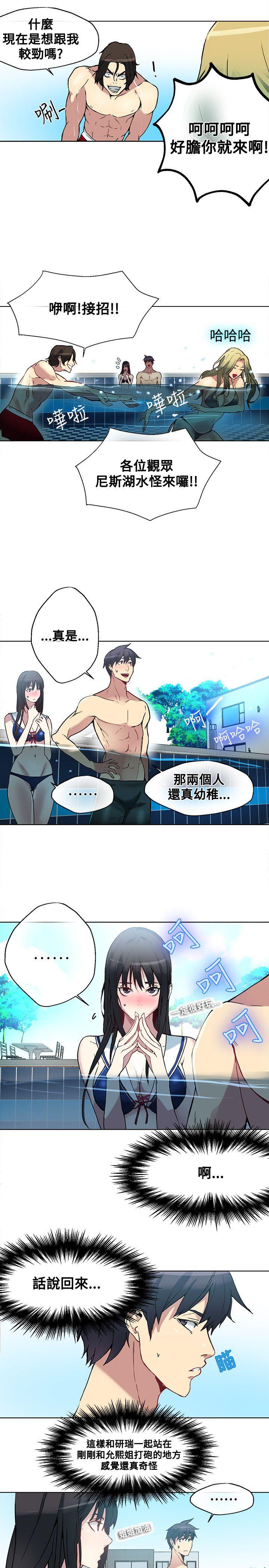 女神网咖 第16話 第18页