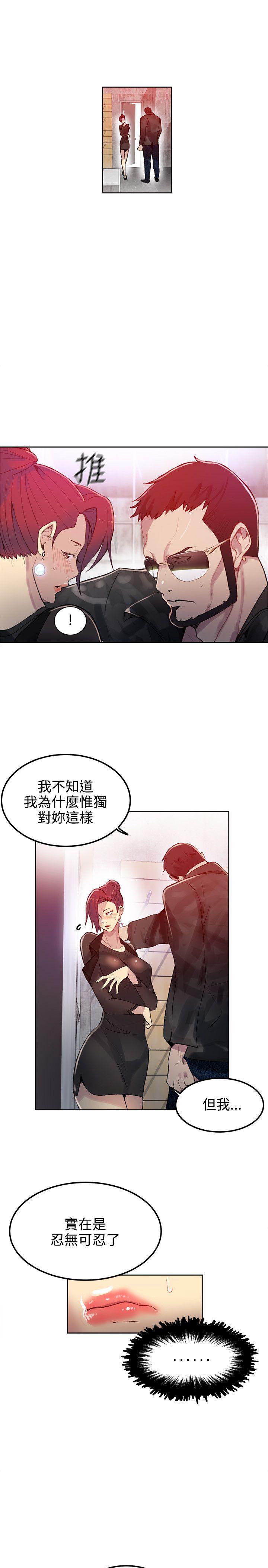 女神网咖 第30話 第2页