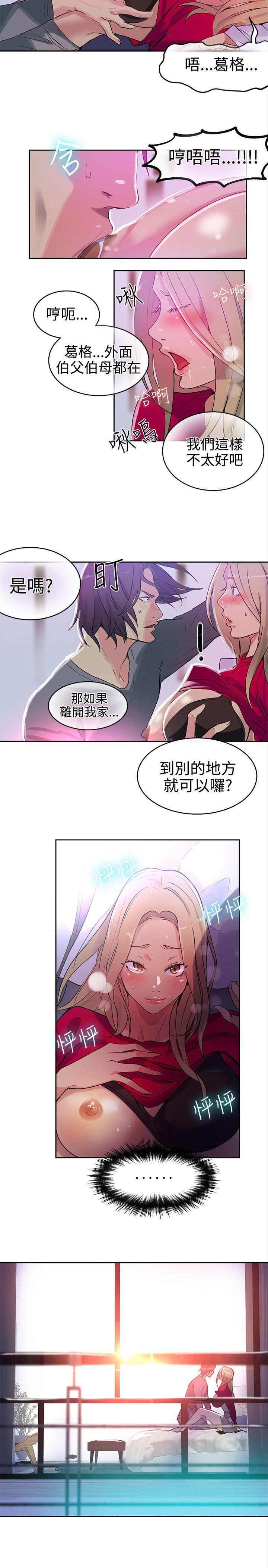 女神网咖 第42話 第19页