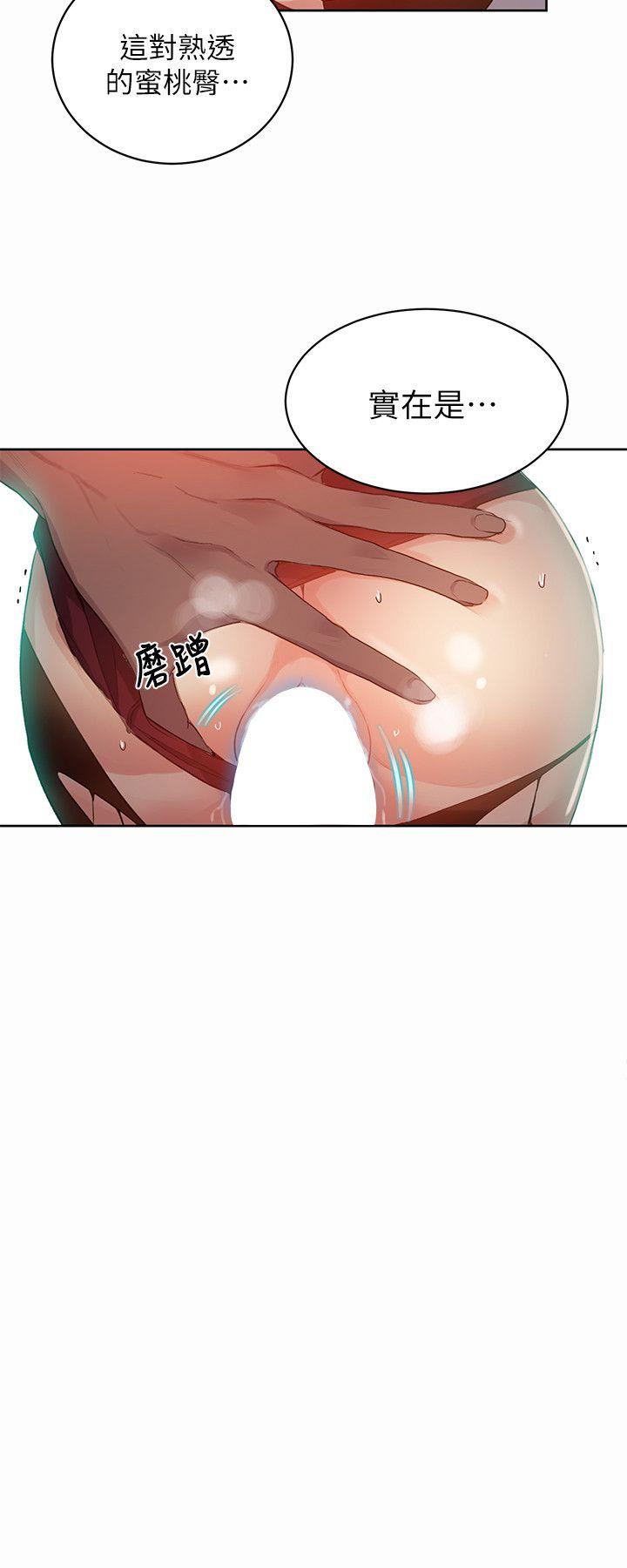 女神网咖 第59話 第20页