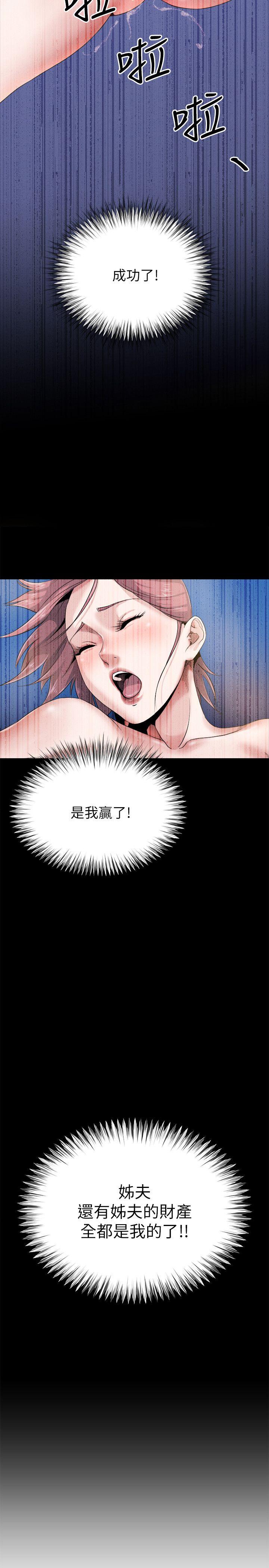 姊夫,硬起来 第10話-正勳的把柄 第2页