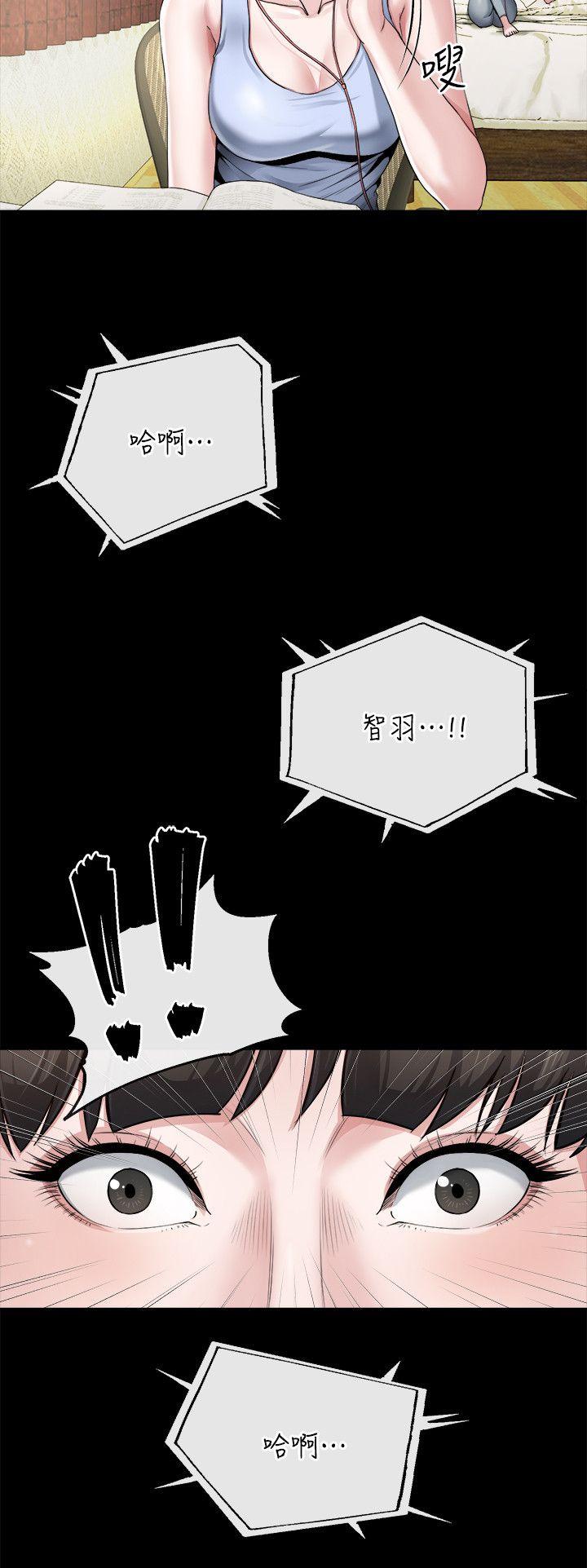 姊夫,硬起来 第10話-正勳的把柄 第6页
