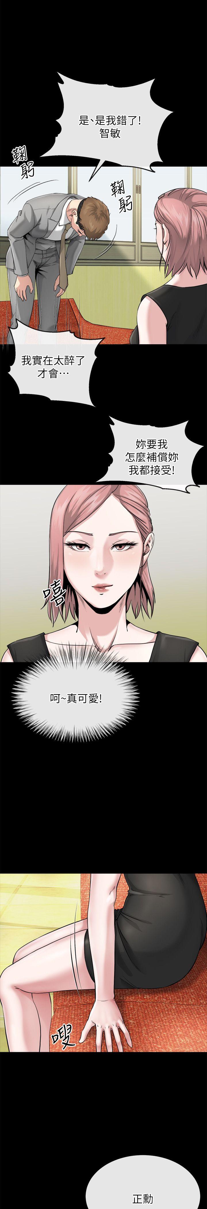 姊夫,硬起来 第10話-正勳的把柄 第17页