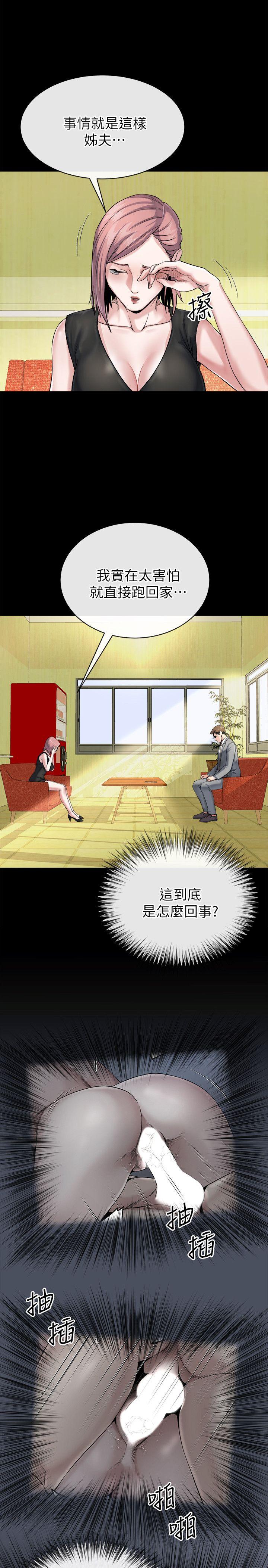 姊夫,硬起来 第10話-正勳的把柄 第15页