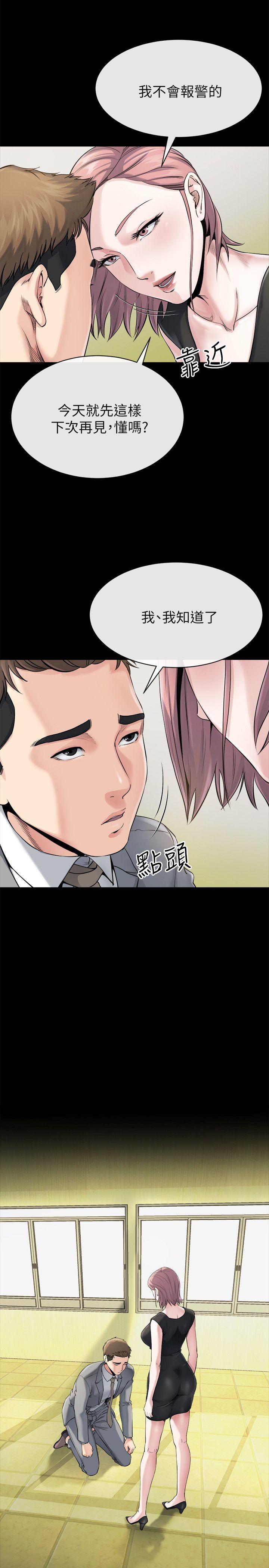 姊夫,硬起来 第10話-正勳的把柄 第26页