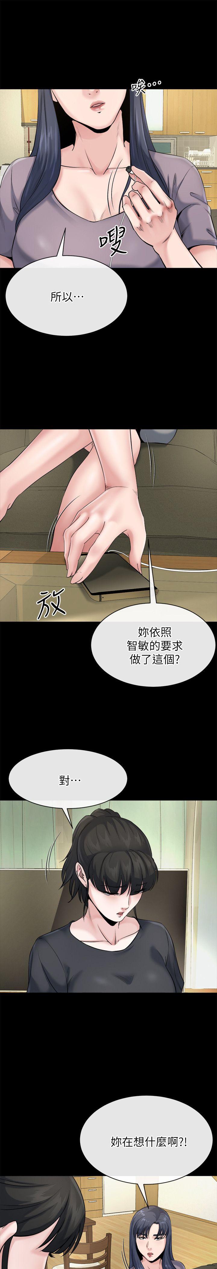 姊夫,硬起来 第10話-正勳的把柄 第29页
